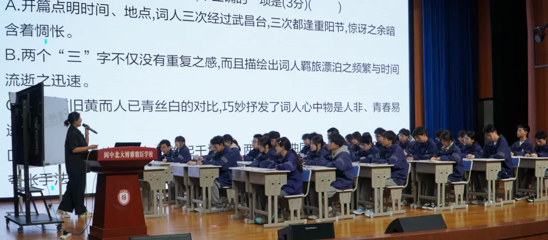 提效试卷讲评·赋能学生成长| 阆中北大博雅骏臣学校中学部试卷评讲公开课顺利开展 第21张