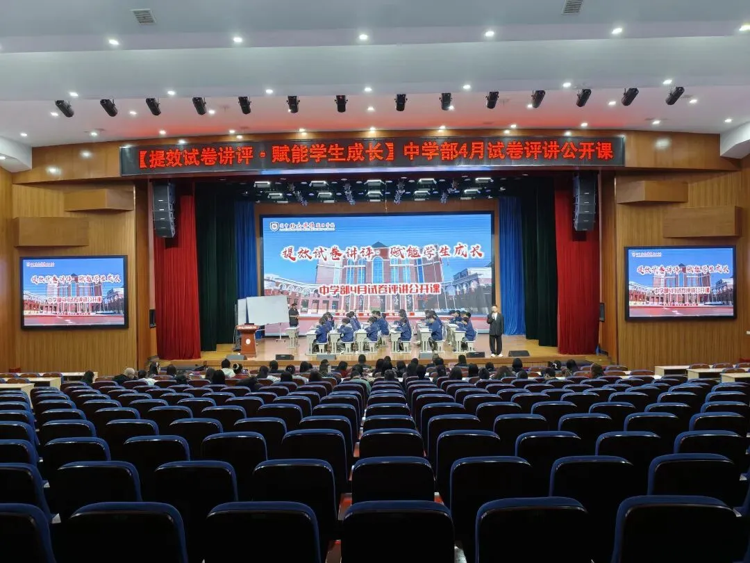 提效试卷讲评·赋能学生成长| 阆中北大博雅骏臣学校中学部试卷评讲公开课顺利开展 第55张