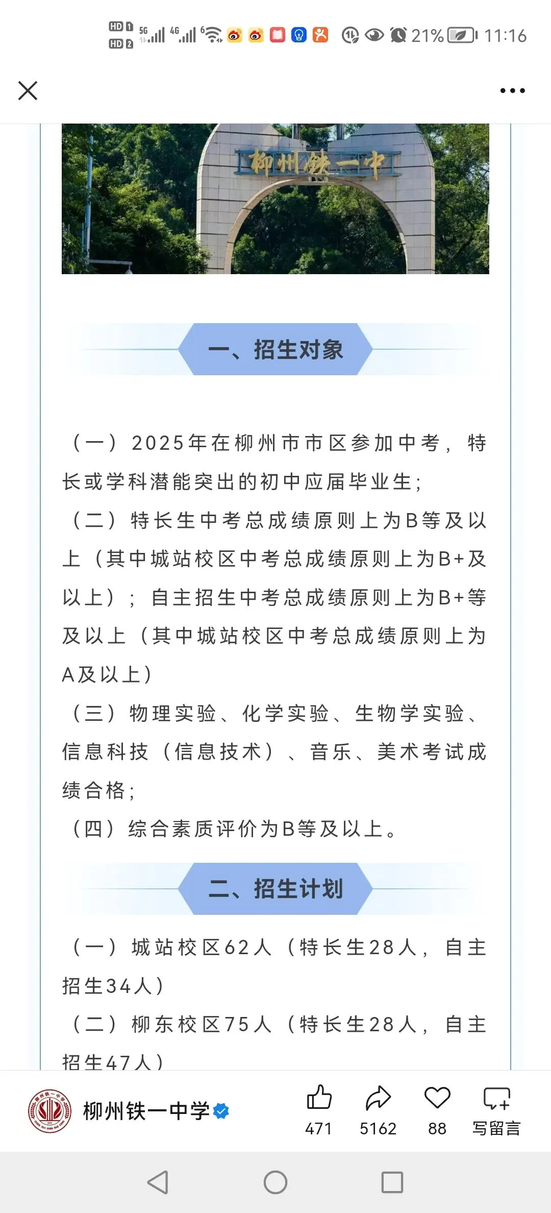 中考体育特长生特训营 第4张