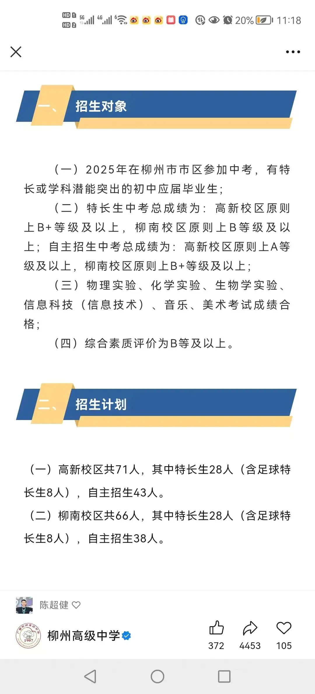 中考体育特长生特训营 第5张