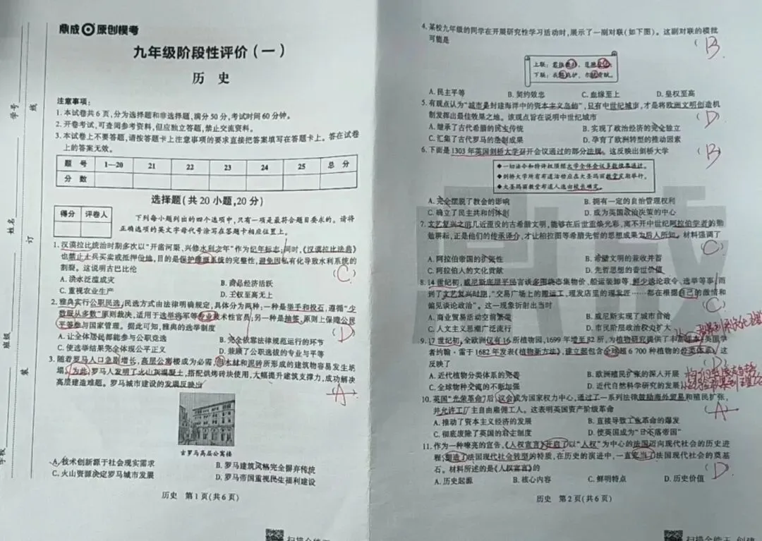 李会艳|阶段性评价(一)试卷分析 第1张