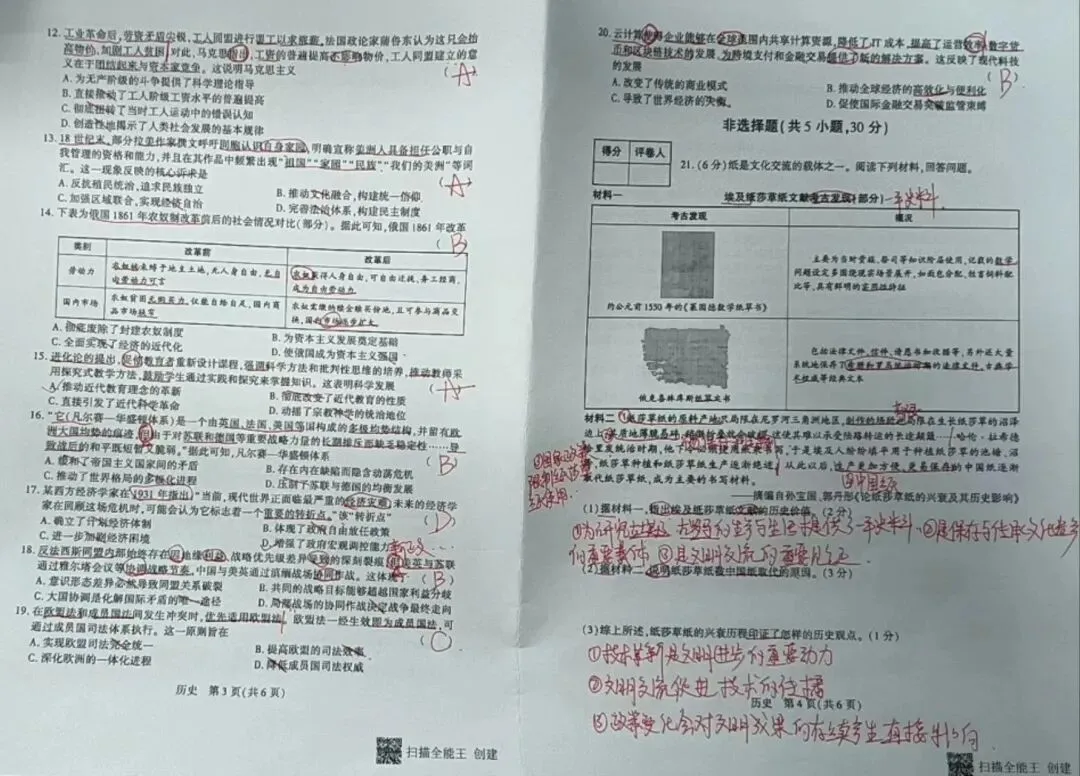 李会艳|阶段性评价(一)试卷分析 第2张