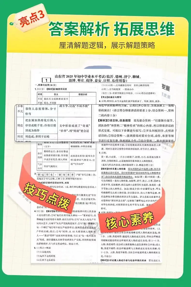 中考倒计时!《天利38套》中考真题来了!! 第8张