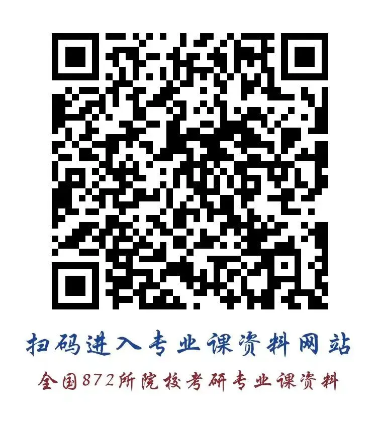 颉斌斌笔记《2005-2025年阅读真题词汇》 第7张