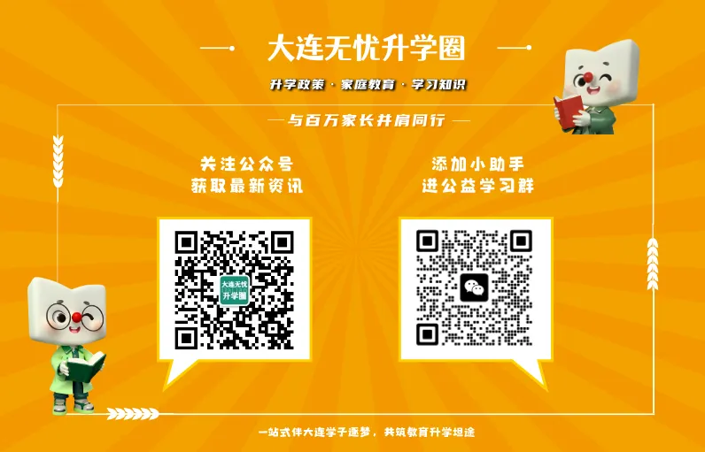 首发|2026年大连高三一模语文原题试卷 第11张