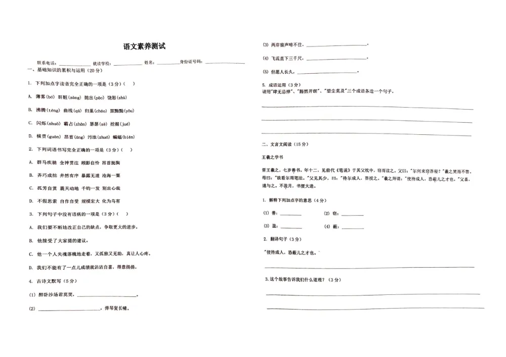 免费领七龙珠真题! 第5张 免费领七龙珠真题! 第5张