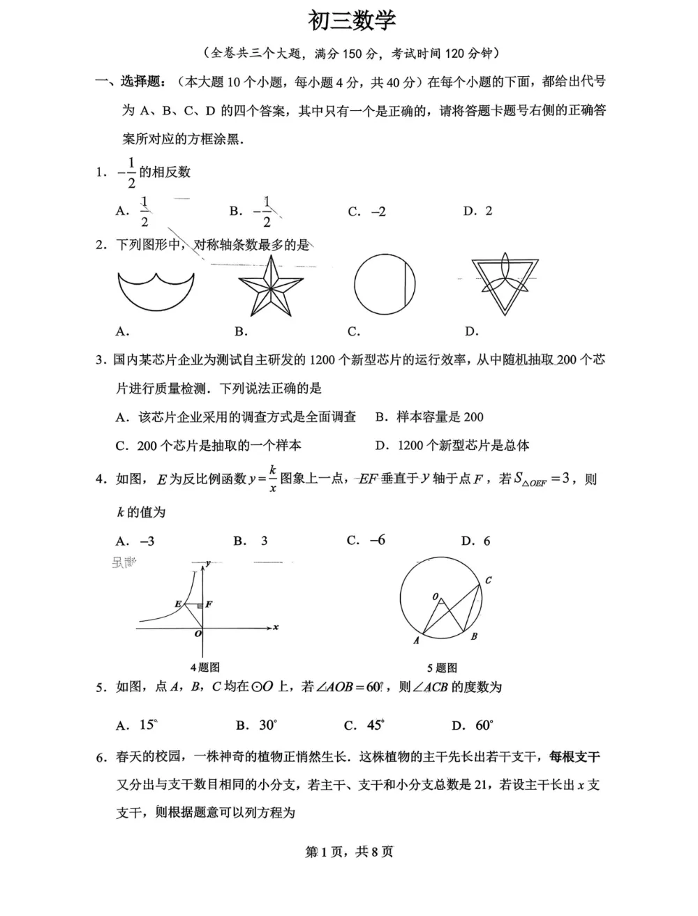 免费领七龙珠真题! 第6张 免费领七龙珠真题! 第6张