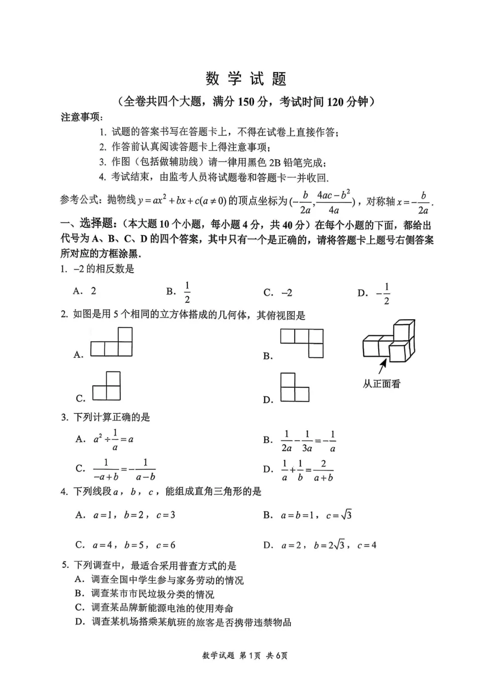 免费领七龙珠真题! 第7张 免费领七龙珠真题! 第7张