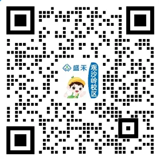 【盛禾物理+化学】初高期中考试+二模真题试卷汇总 第9张