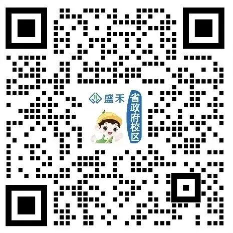 【盛禾物理+化学】初高期中考试+二模真题试卷汇总 第10张