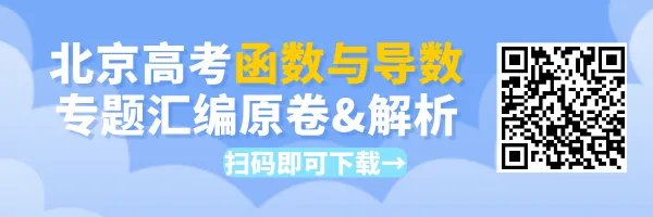 2026海淀高三一模语文试卷出炉!作文难度如何? 第1张