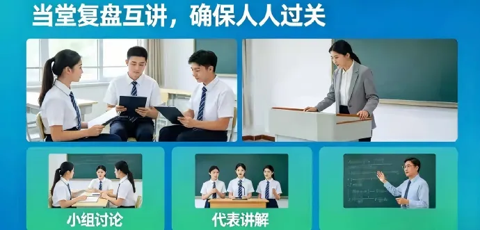 试卷讲评别再“一讲到底”!用好这5招,课堂活起来,成绩提上来 第2张