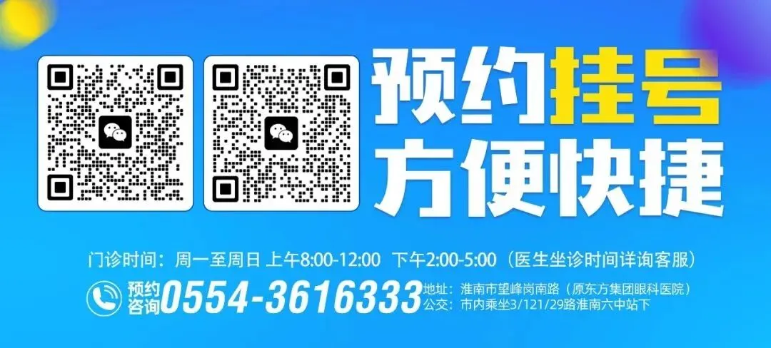 中考后,别让孩子的视力 “放假” 第5张