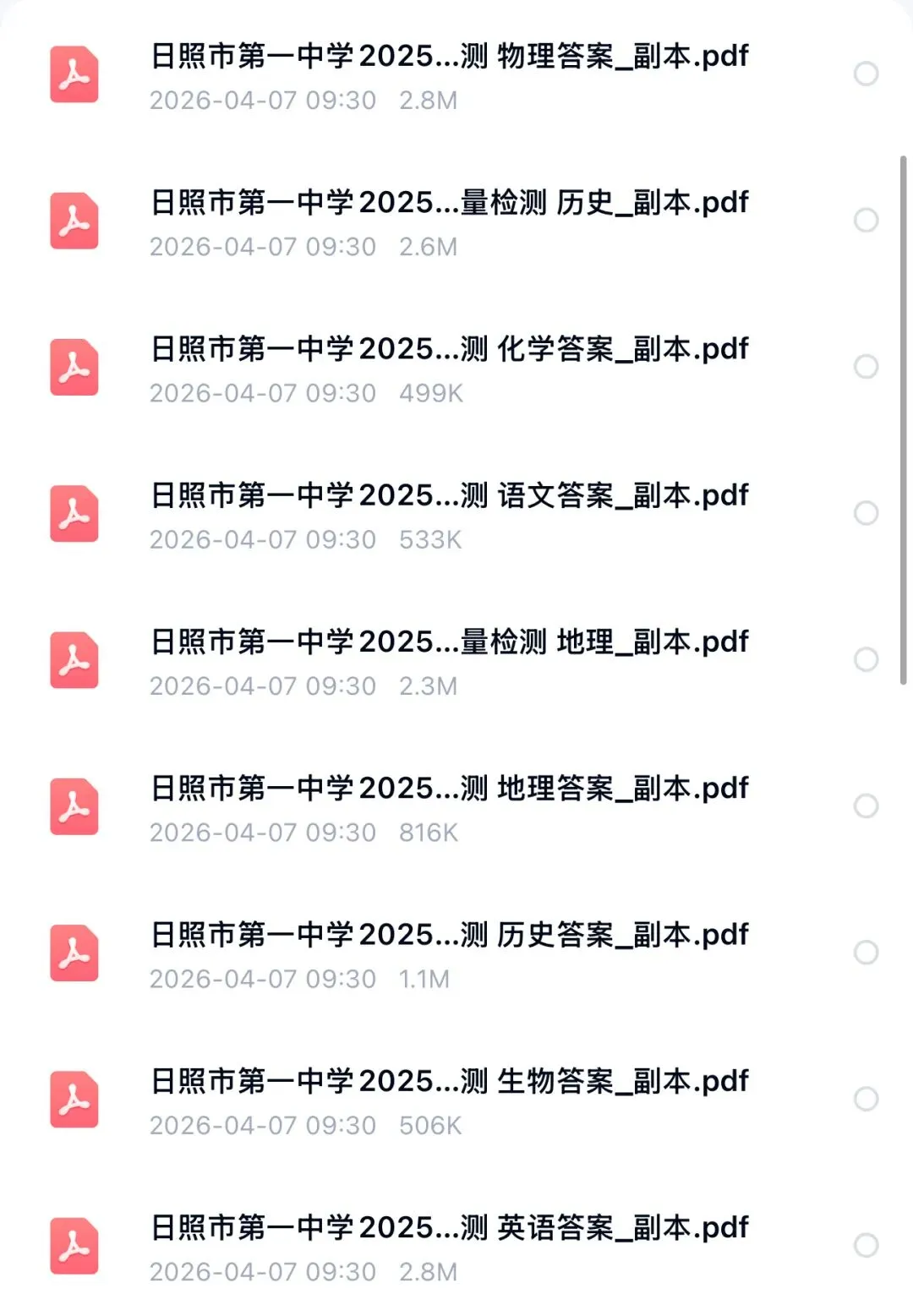 【高考试卷】2026届山东省日照市一中高三3月份单元质量检测【全科】 第3张