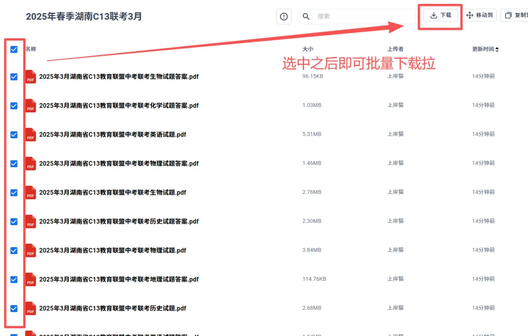 初中真题大全知识库使用方法 第2张