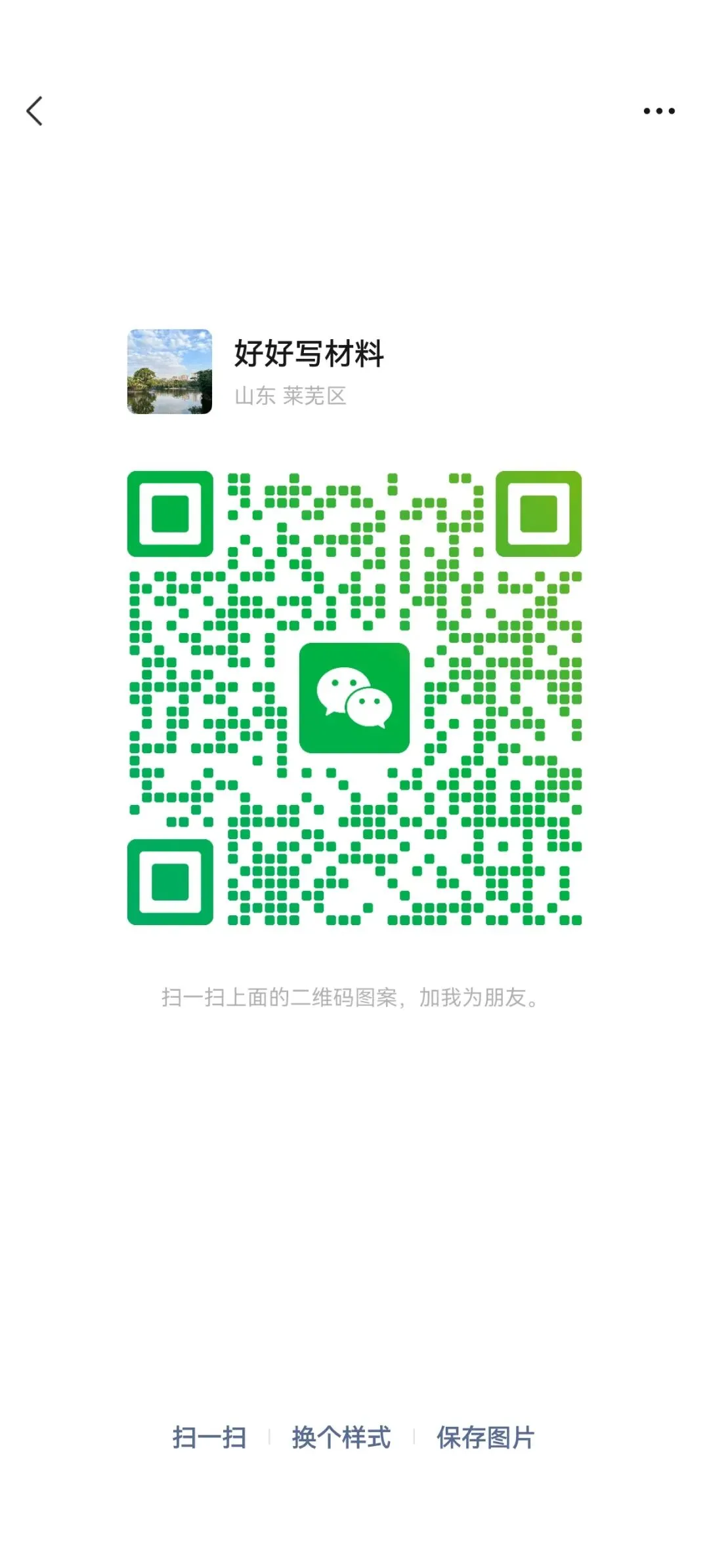 潍坊优才面试真题 第2张 潍坊优才面试真题 第2张