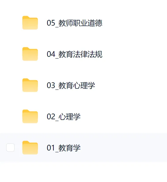 26年广州教招真题+备考内容 第3张 26年广州教招真题+备考内容 第3张