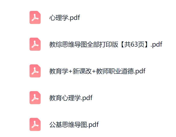 26年广州教招真题+备考内容 第5张 26年广州教招真题+备考内容 第5张