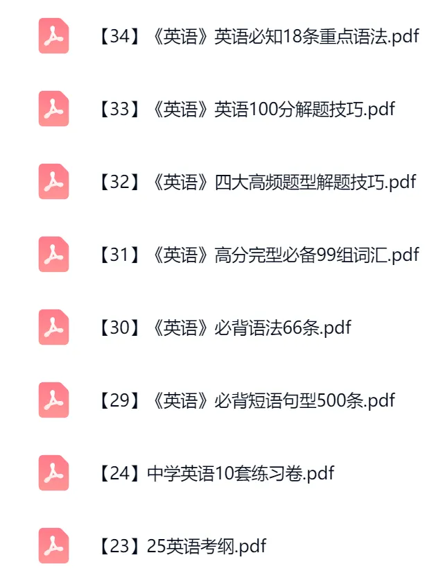 26年广州教招真题+备考内容 第9张 26年广州教招真题+备考内容 第9张