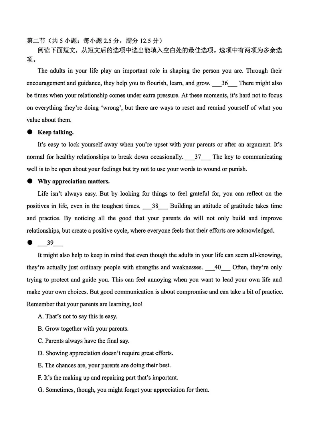 【试卷+答案】长春二模长春市2026届高三质量监测(二)全科试卷汇总! 第5张