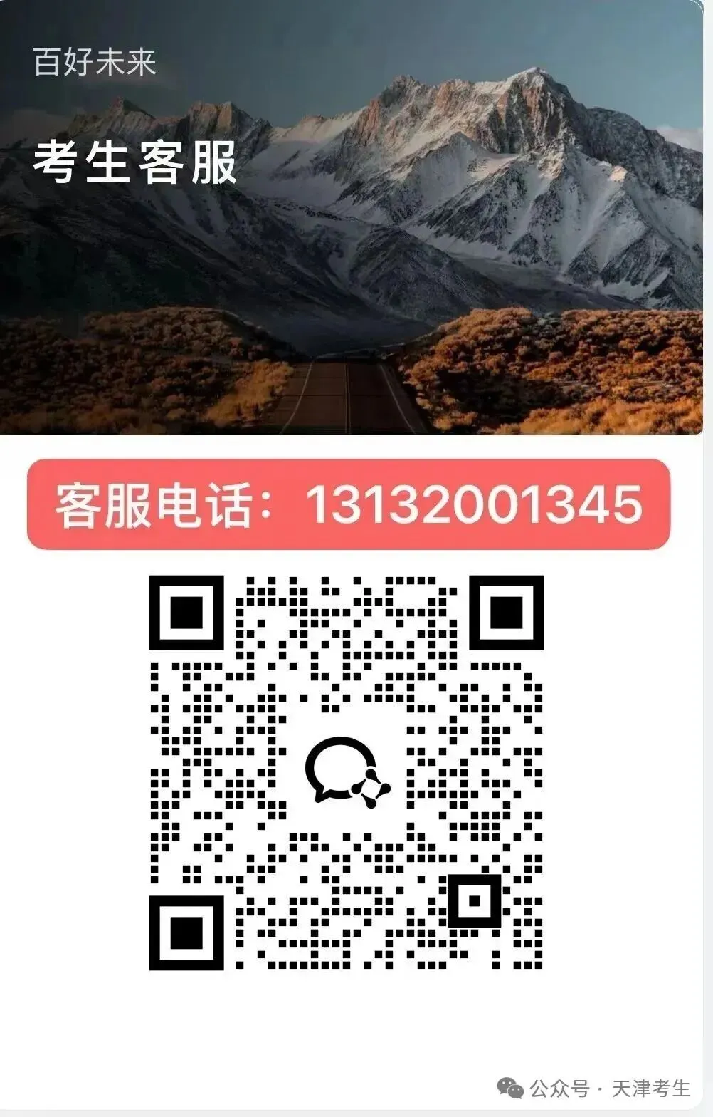 高考一模东丽区语文试卷与答案 第29张