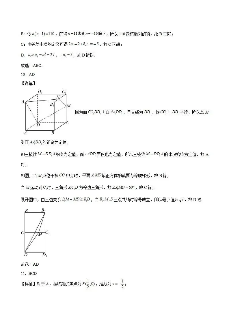《高中试卷》2026广西邕衡教育·名校联盟高二上学期12月联合测试(可免费下载) 第9张
