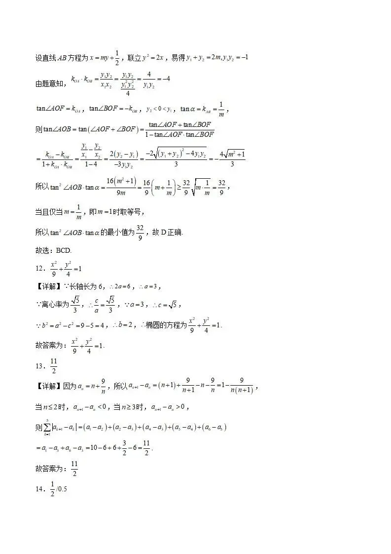 《高中试卷》2026广西邕衡教育·名校联盟高二上学期12月联合测试(可免费下载) 第11张
