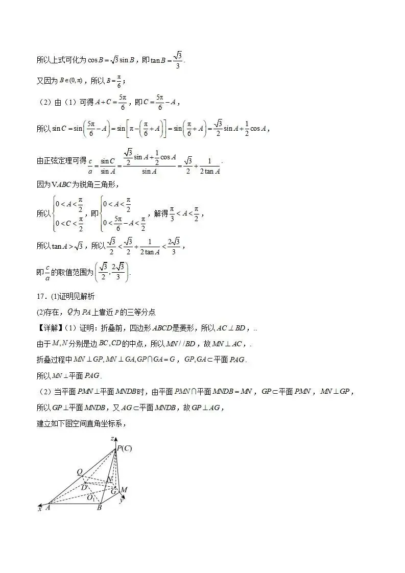 《高中试卷》2026广西邕衡教育·名校联盟高二上学期12月联合测试(可免费下载) 第14张