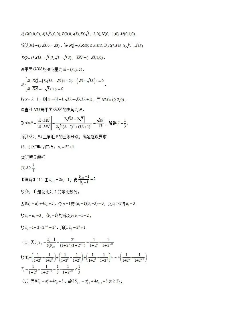 《高中试卷》2026广西邕衡教育·名校联盟高二上学期12月联合测试(可免费下载) 第15张