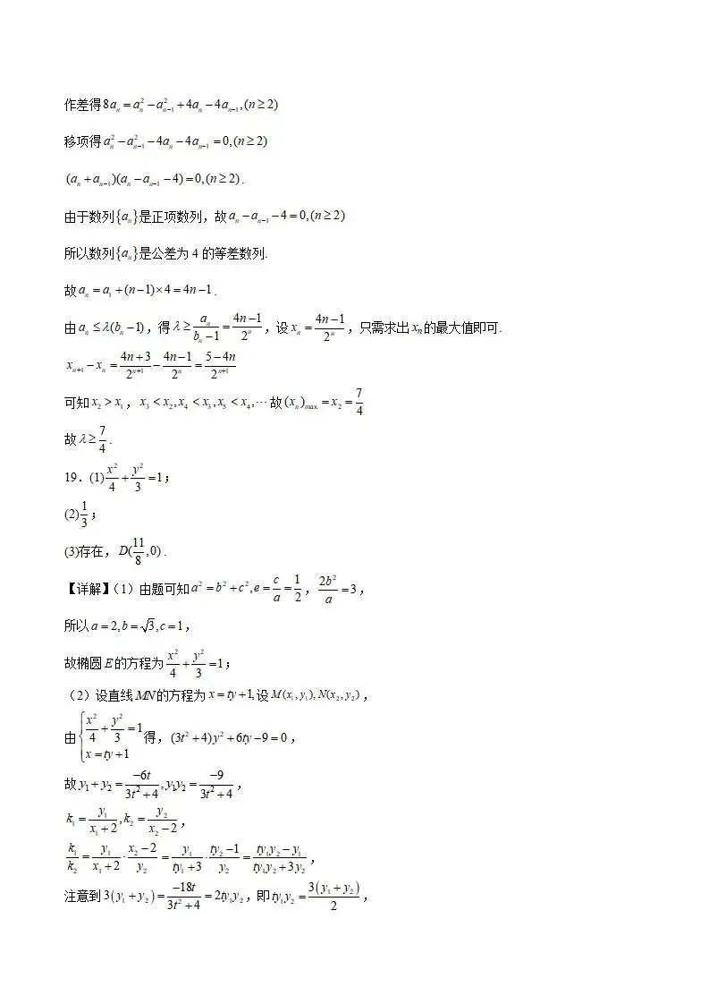 《高中试卷》2026广西邕衡教育·名校联盟高二上学期12月联合测试(可免费下载) 第16张