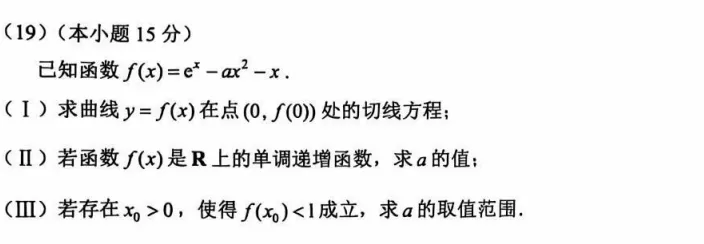 最新!2026.4北京东城高三一模语文真题+答案 第14张