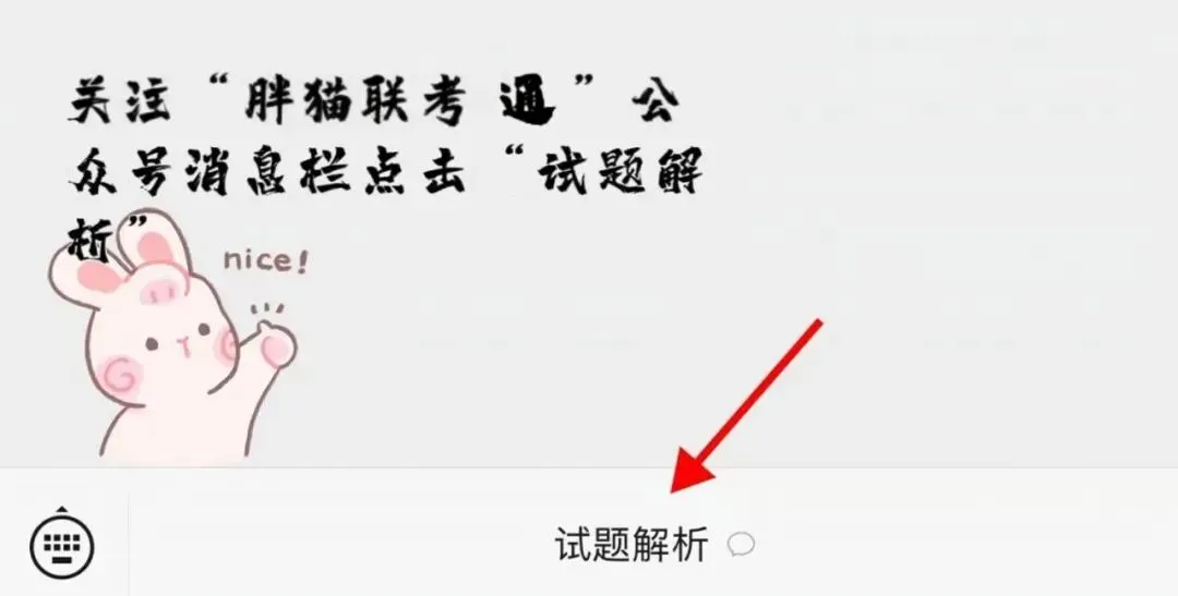 【试卷+答案】新疆维吾尔自治区三模新疆2026年普通高考四月适应性检测全科汇总! 第1张
