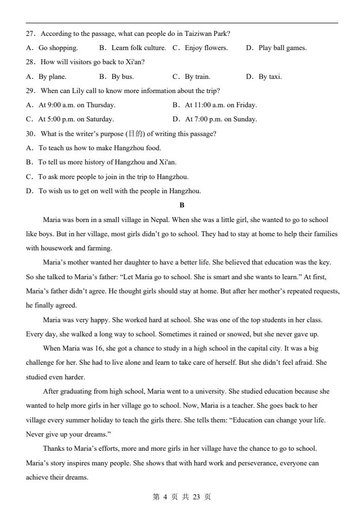 26春七年级下册外研版英语第一次月考试卷(含答案)完整电子版可打印 第5张