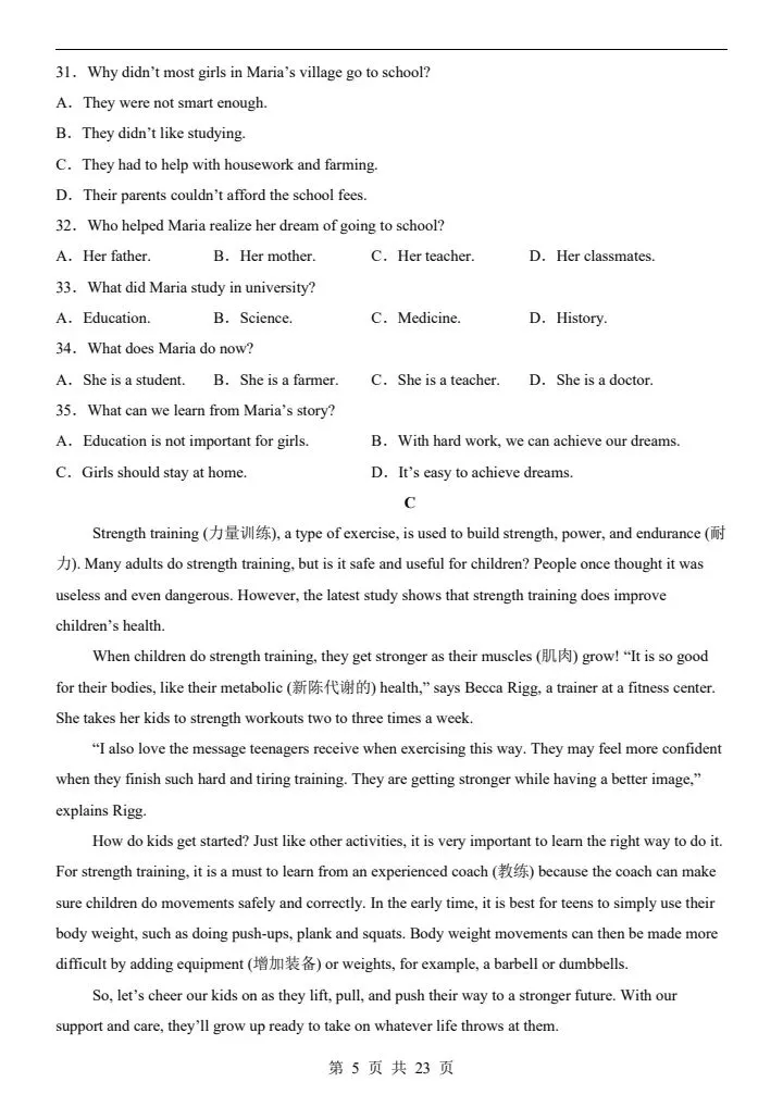 26春七年级下册外研版英语第一次月考试卷(含答案)完整电子版可打印 第6张