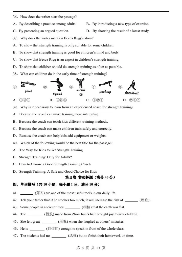 26春七年级下册外研版英语第一次月考试卷(含答案)完整电子版可打印 第7张