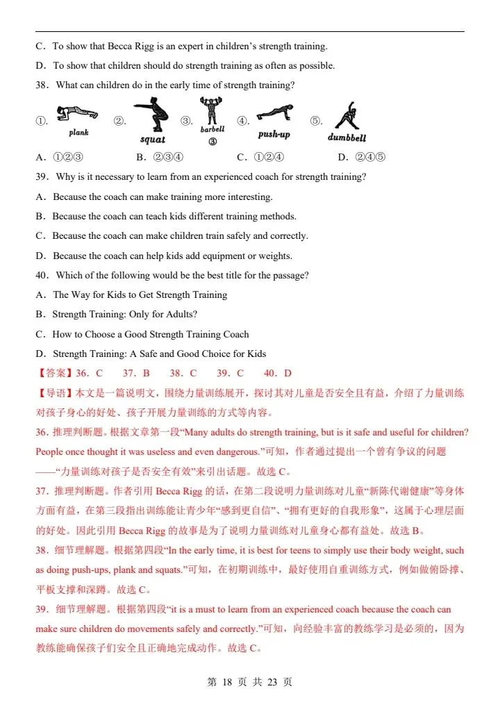 26春七年级下册外研版英语第一次月考试卷(含答案)完整电子版可打印 第18张