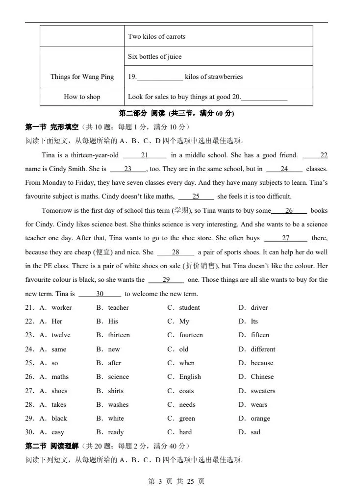 26春七年级下册仁爱版英语第一次月考试卷(含答案)完整电子版可打印 第4张 26春七年级下册仁爱版英语第一次月考试卷(含答案)完整电子版可打印 第4张