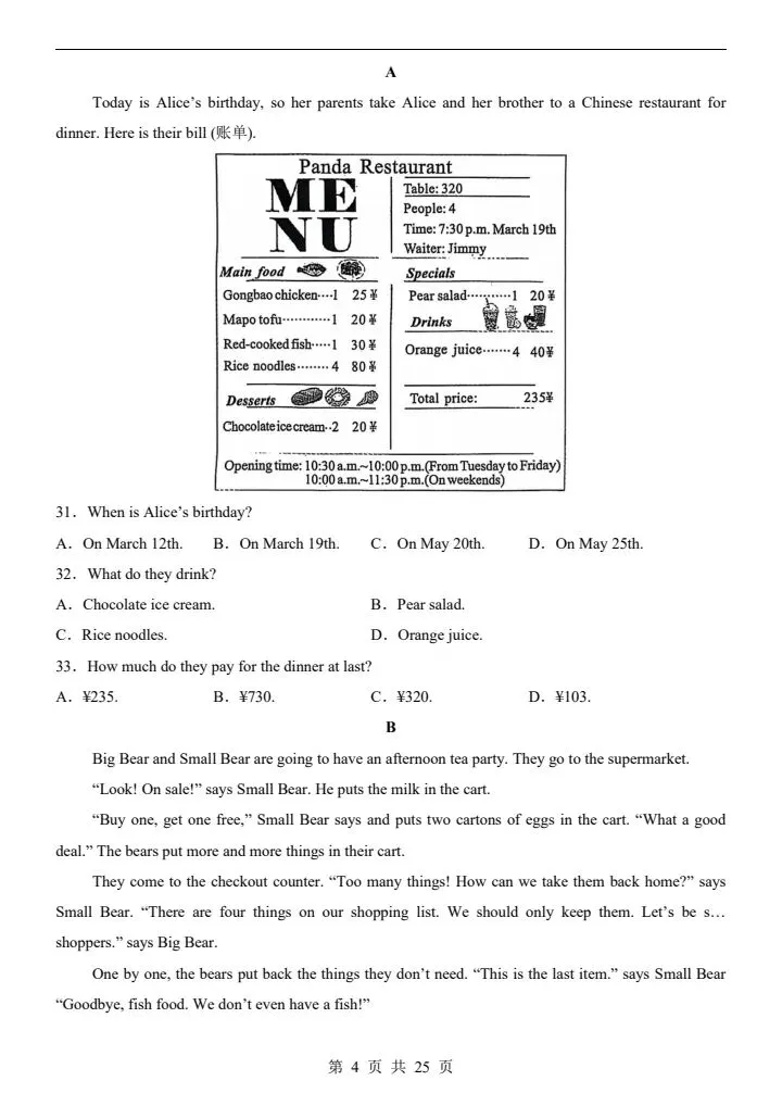 26春七年级下册仁爱版英语第一次月考试卷(含答案)完整电子版可打印 第5张 26春七年级下册仁爱版英语第一次月考试卷(含答案)完整电子版可打印 第5张