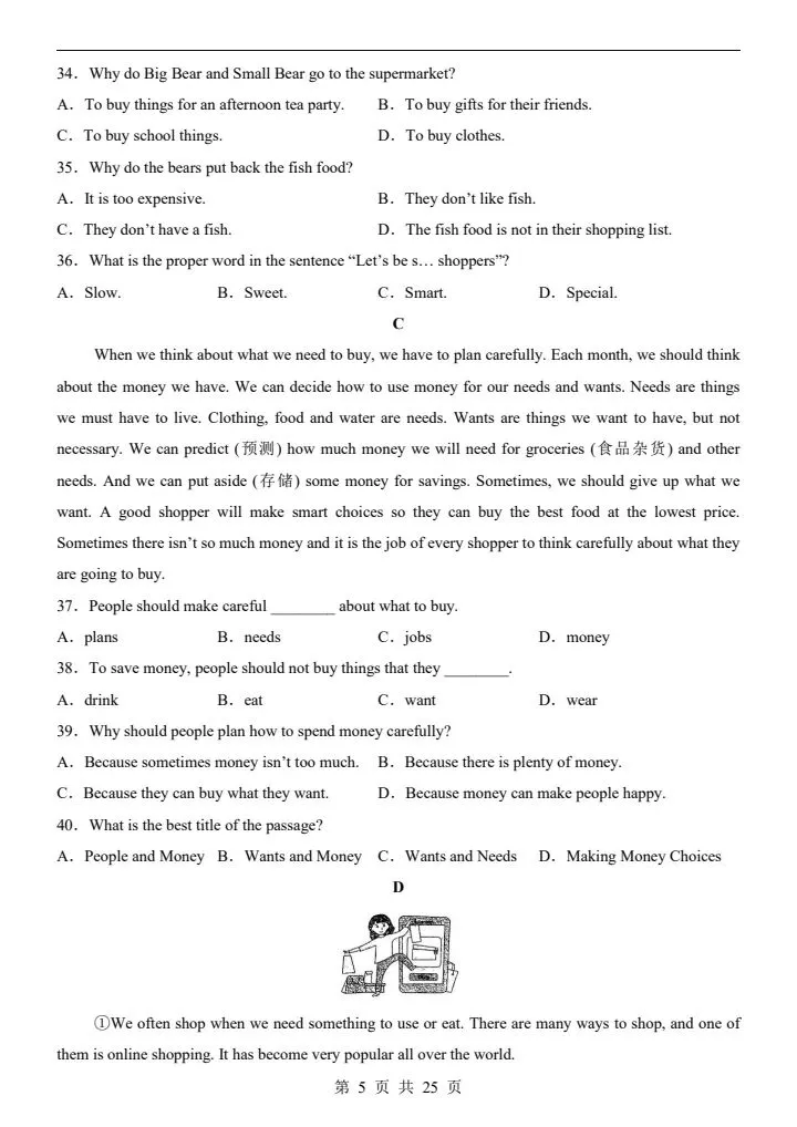 26春七年级下册仁爱版英语第一次月考试卷(含答案)完整电子版可打印 第6张 26春七年级下册仁爱版英语第一次月考试卷(含答案)完整电子版可打印 第6张