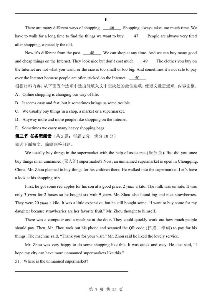 26春七年级下册仁爱版英语第一次月考试卷(含答案)完整电子版可打印 第8张 26春七年级下册仁爱版英语第一次月考试卷(含答案)完整电子版可打印 第8张