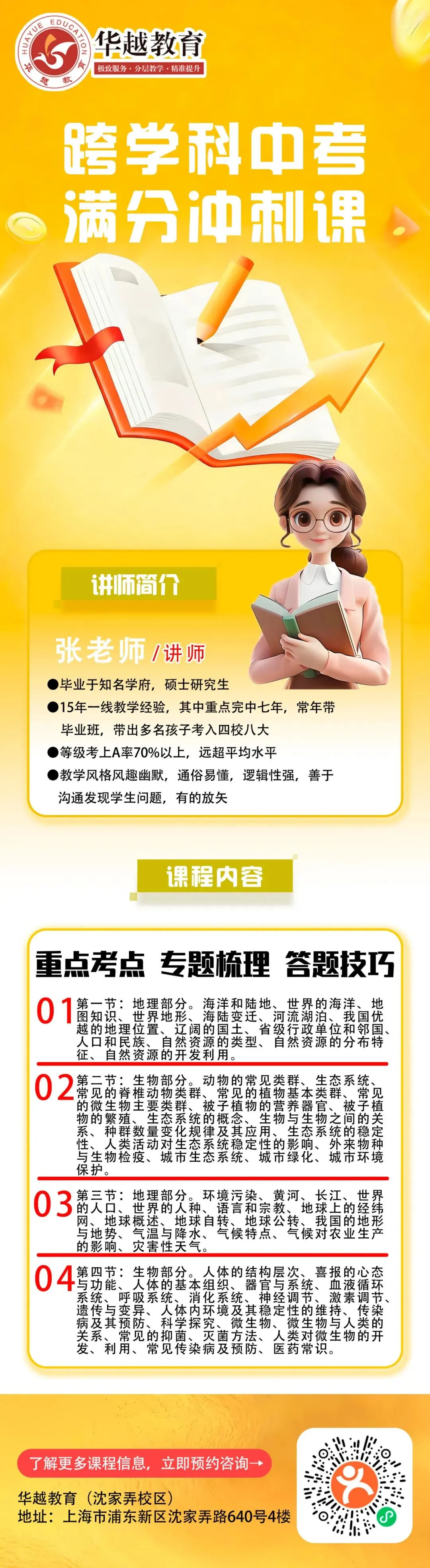 上海中考成为拉分关键的跨学科15分,你家孩子掌握得怎么样? 第3张 上海中考成为拉分关键的跨学科15分,你家孩子掌握得怎么样? 第3张