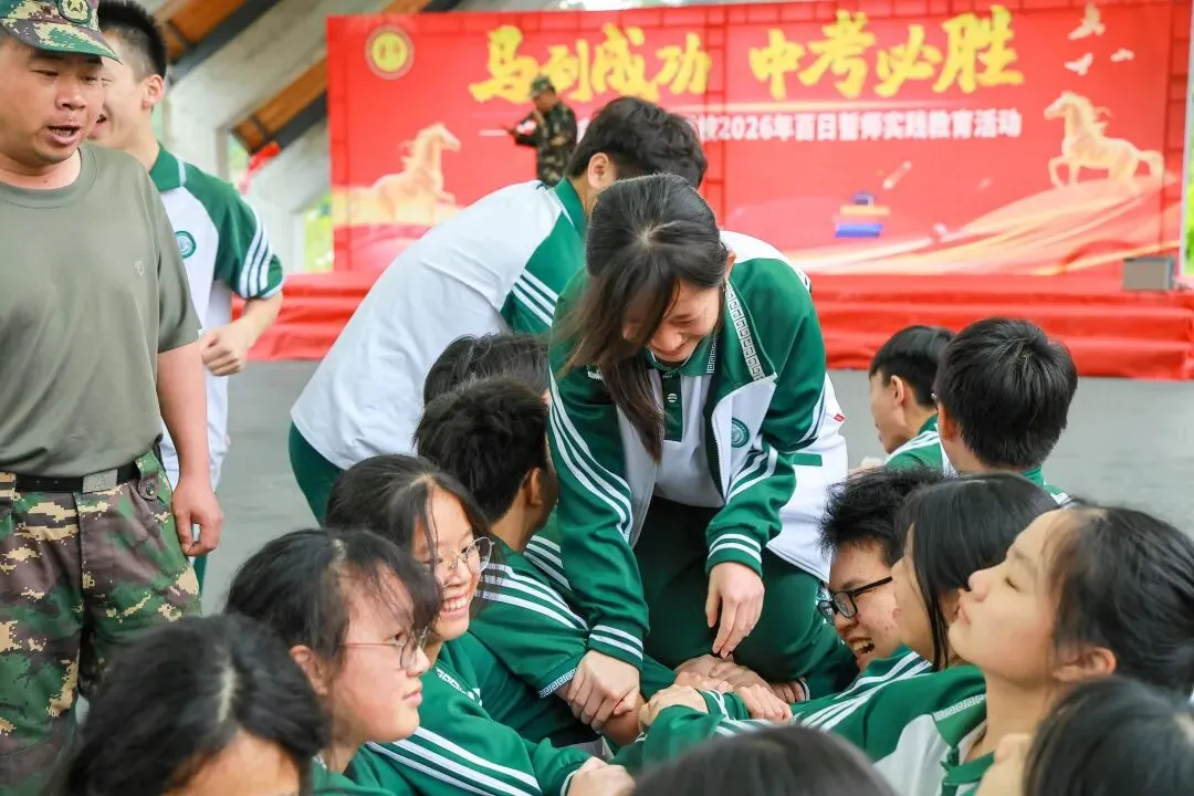 马到成功,中考必胜——广州市白云区东平学校2026年百日誓师实践教育活动精彩回顾 第25张 马到成功,中考必胜——广州市白云区东平学校2026年百日誓师实践教育活动精彩回顾 第25张