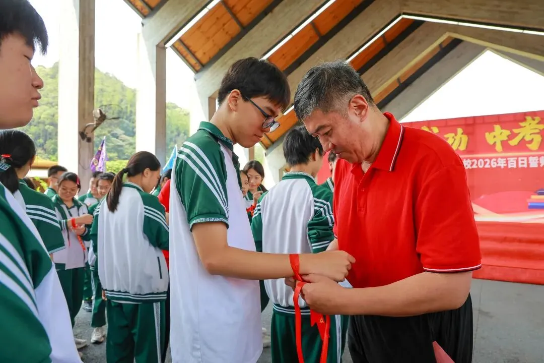 马到成功,中考必胜——广州市白云区东平学校2026年百日誓师实践教育活动精彩回顾 第41张 马到成功,中考必胜——广州市白云区东平学校2026年百日誓师实践教育活动精彩回顾 第41张