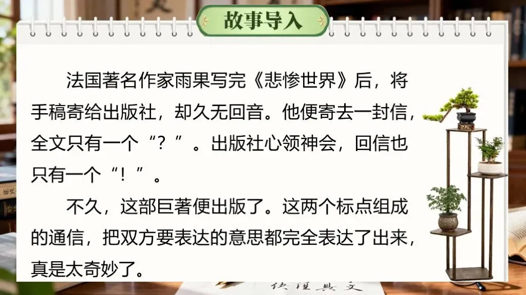 【中考专题复习】专题三《标点符号》课件(考点解读+复习攻略) 第9张 【中考专题复习】专题三《标点符号》课件(考点解读+复习攻略) 第9张