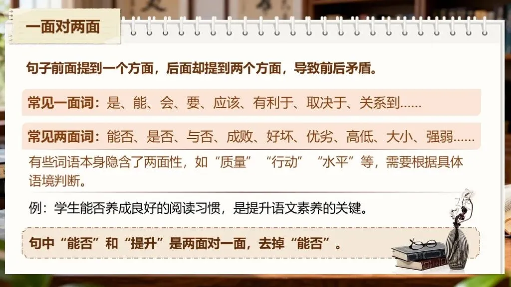 【中考专题复习】专题四《病句的辨析与修改》课件(考点解读+复习攻略) 第38张 【中考专题复习】专题四《病句的辨析与修改》课件(考点解读+复习攻略) 第38张