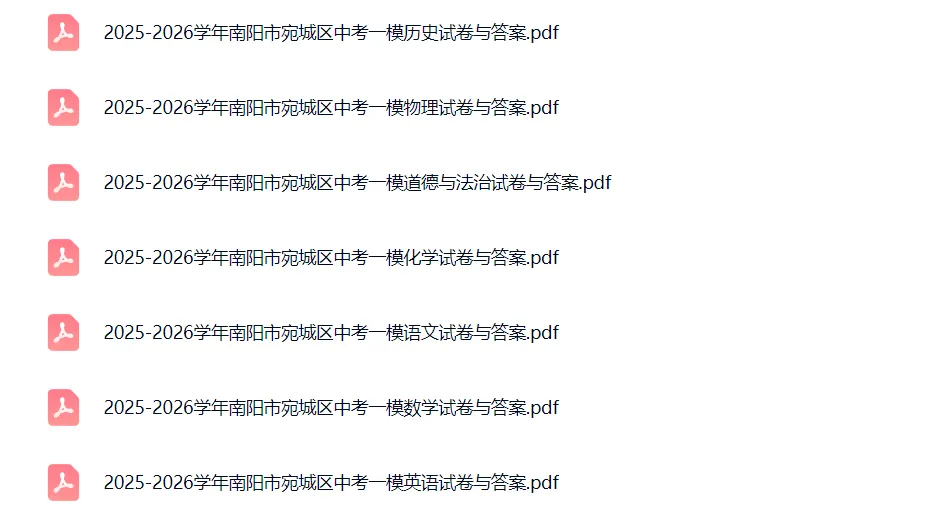 【中考模拟】【南阳市宛城区一摸】南阳市宛城区2025-2026学年下学期九年级第一次督学(七科及答案)+电子版+抓紧收藏-可下载打印!! 第2张 【中考模拟】【南阳市宛城区一摸】南阳市宛城区2025-2026学年下学期九年级第一次督学(七科及答案)+电子版+抓紧收藏-可下载打印!! 第2张