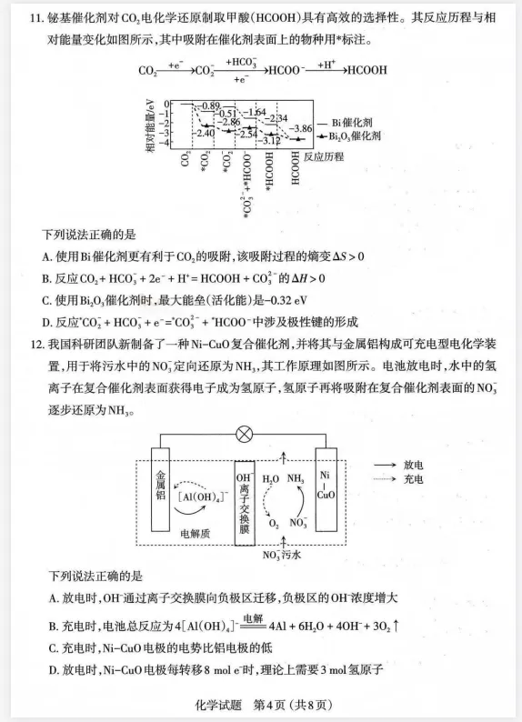 【太原一模】太原市2026年高三年级模拟考试(一)及官方答案pdf 第5张