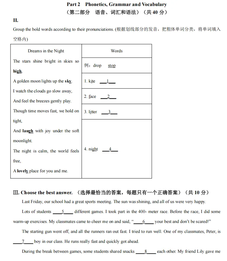 期中考快来啦!上海各区六下语数英期中真题合集 第7张