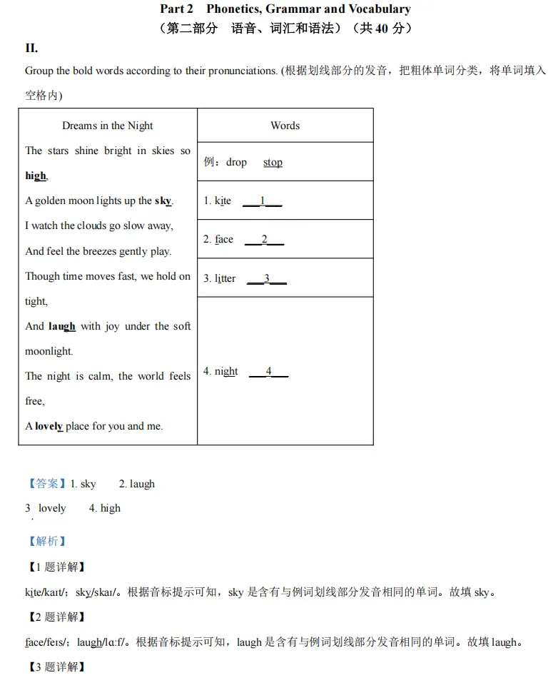 期中考快来啦!上海各区六下语数英期中真题合集 第8张