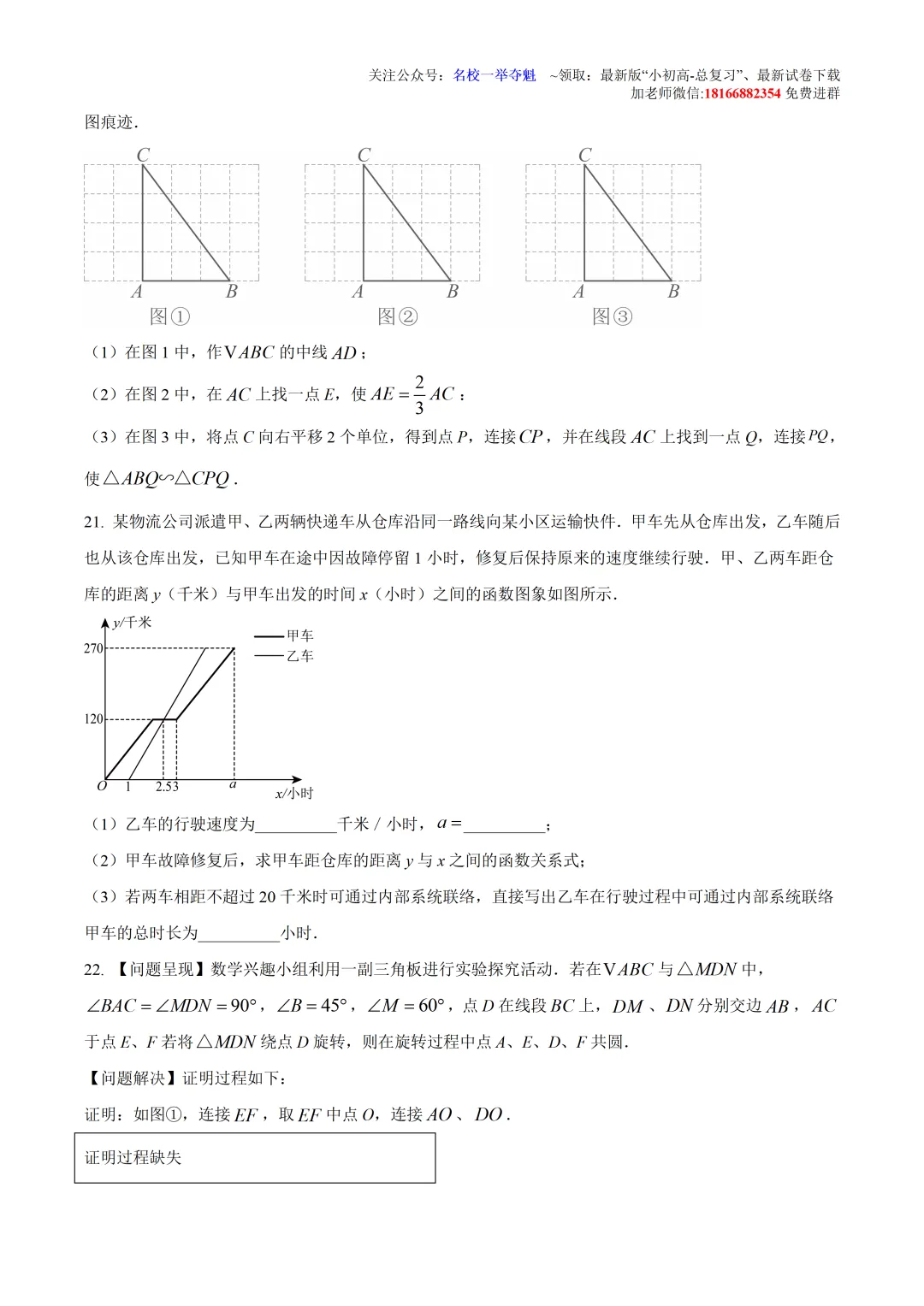 新鲜出炉!2025净月高新区数学一模试卷+详细解析,初三生必刷! 第6张